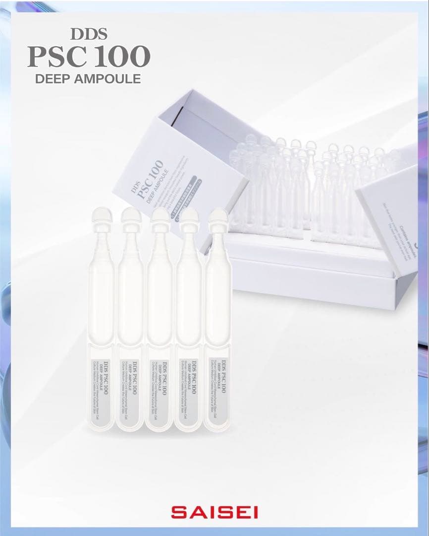 SAISEI DDS PSC 100 ピーエスシー ディープアンプル 美容液1箱