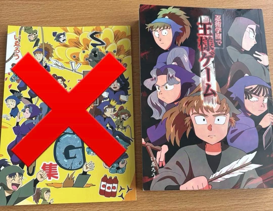 忍術学園で王様ゲーム　NG集　忍たま　王様ゲーム　たまごたちの王様ゲーム