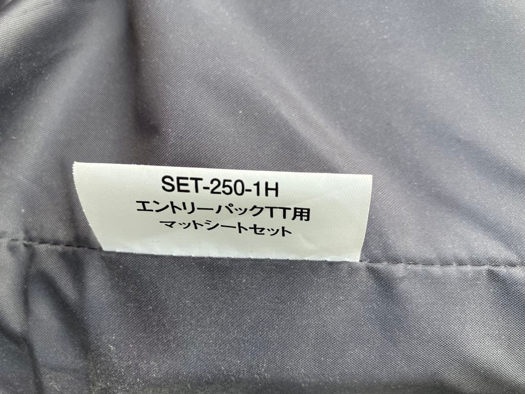  peak エントリーパック TTマットシートセットSET-250-1H