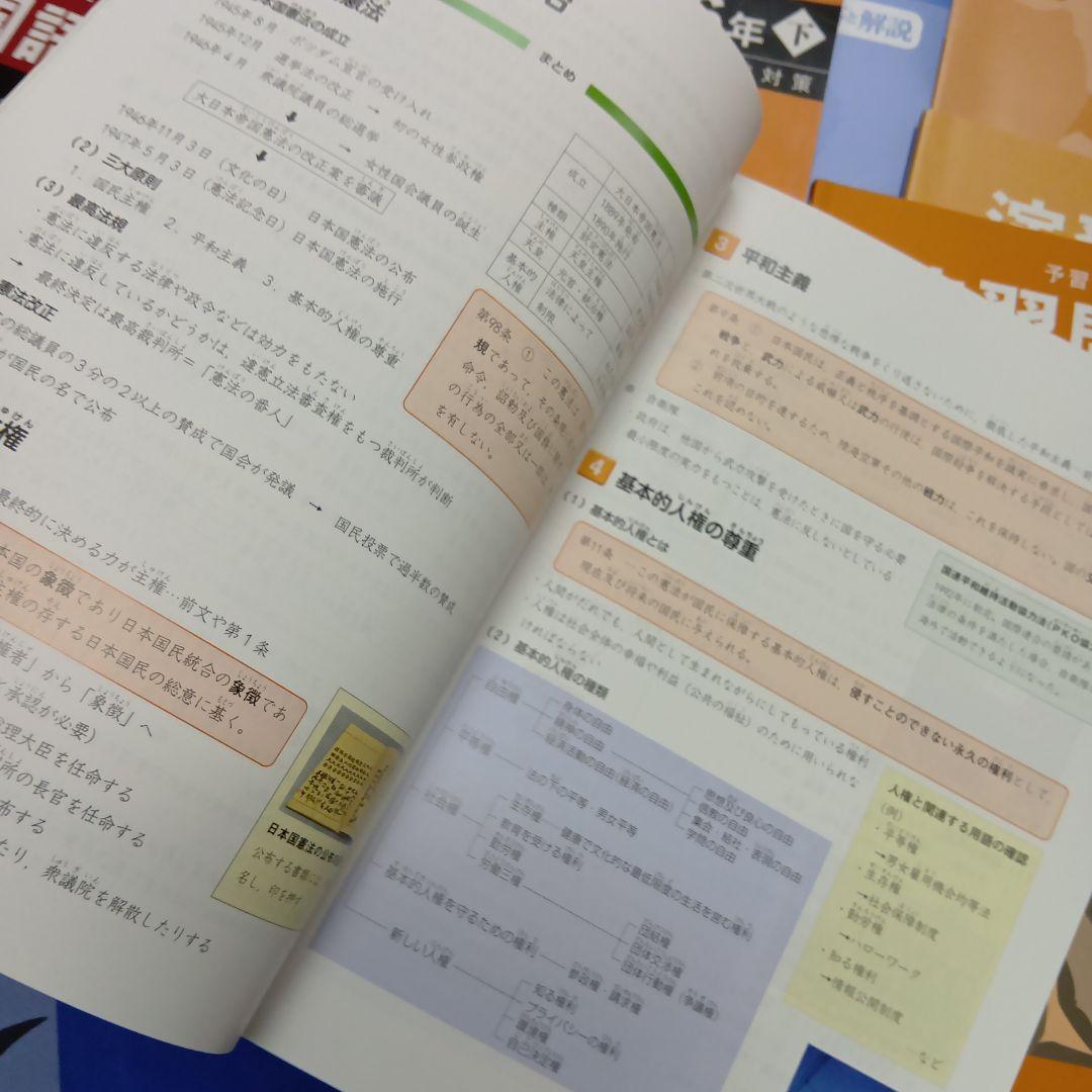 四谷大塚　6年　予習シリーズ有名校対策　国算理社/漢字/計算　2024年版 中古