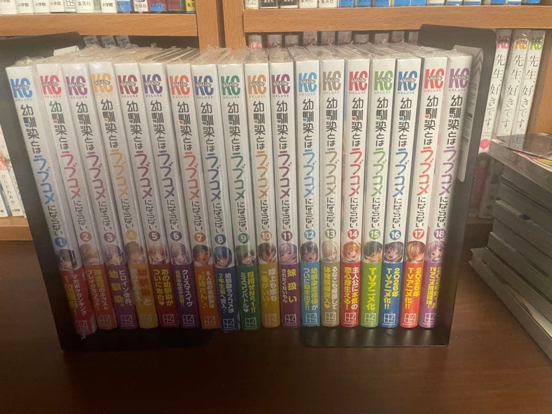 幼馴染とはラブコメにならない　全巻未開封初版