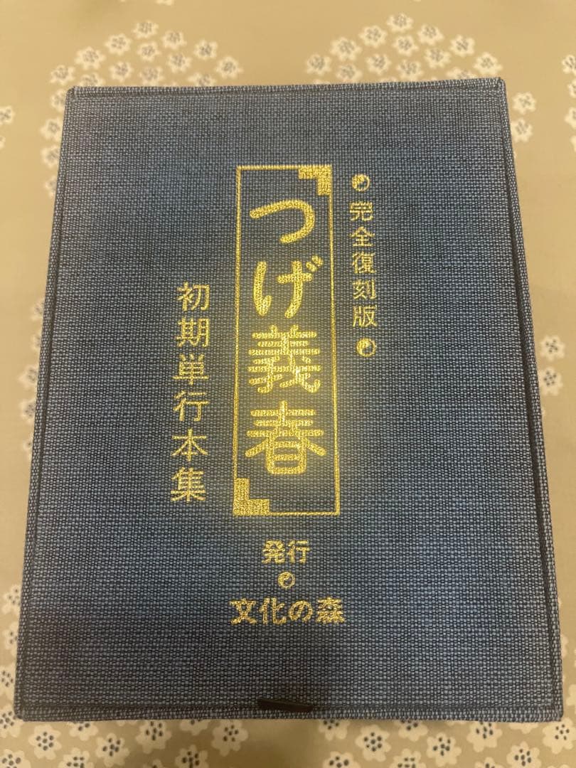 つげ義春 初期単行本集　7巻セットケース入り＋サイン色紙