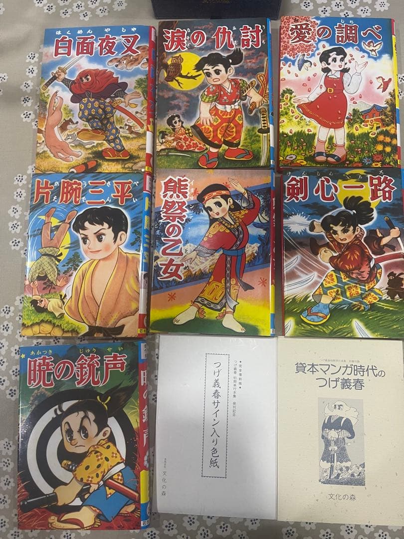 つげ義春 初期単行本集　7巻セットケース入り＋サイン色紙