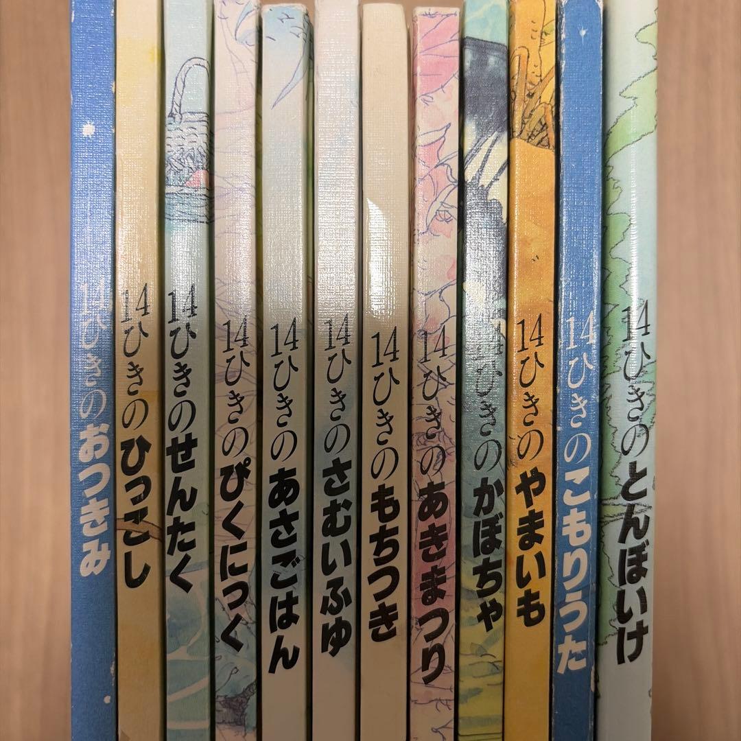 いわむらかずお　14ひきシリーズ　おはなしプーカ　等　絵本　まとめ売り62冊