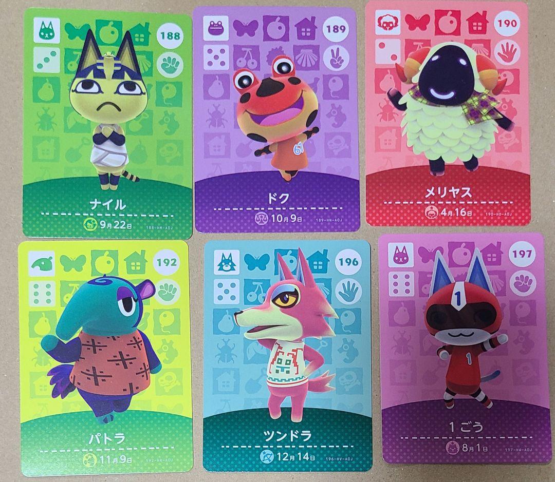どうぶつの森AMIIBOカード 第2弾　46枚セット
