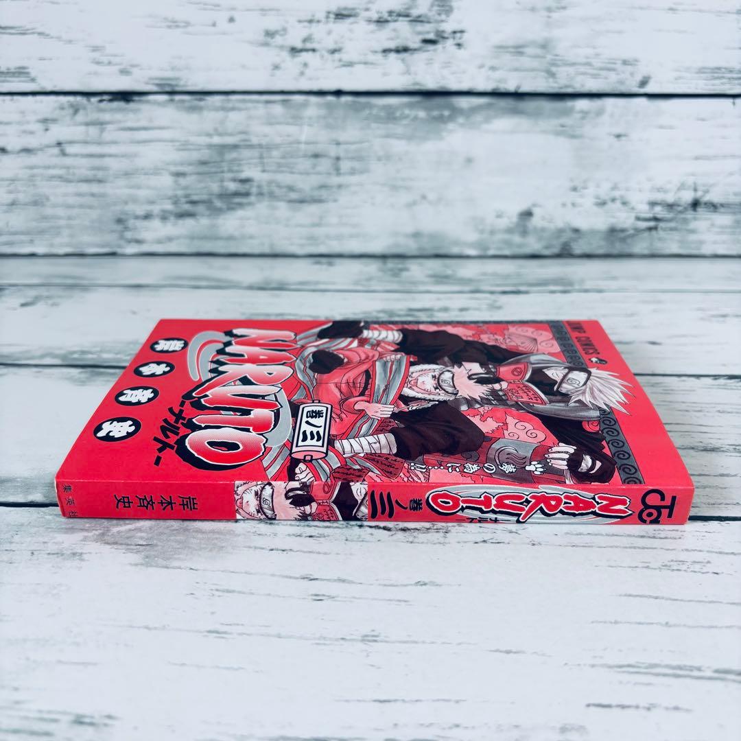 【初版・帯付】NARUTO ナルト　3巻