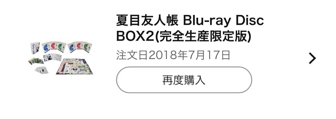【未開封】夏目友人帳 Blu-ray Disc BOX 2