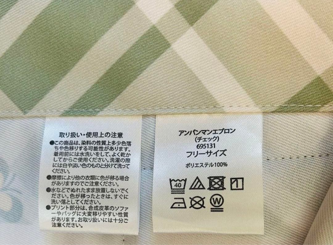 ❤*a様 アンパンマン　エプロン