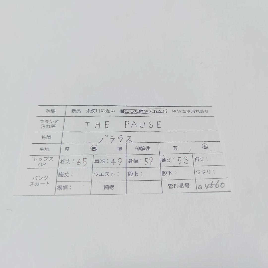 ウィムガゼット　THE PAUSE 　長袖ブラウス　フリル付き　ホワイト　麻　F