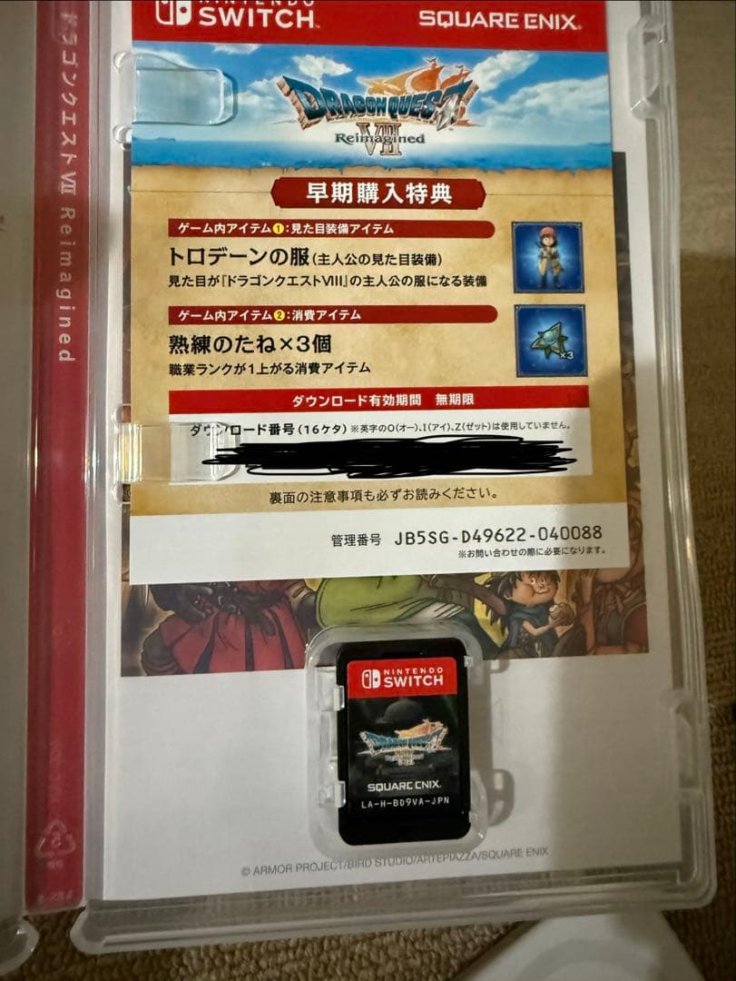 ドラクエ7リイマジンド