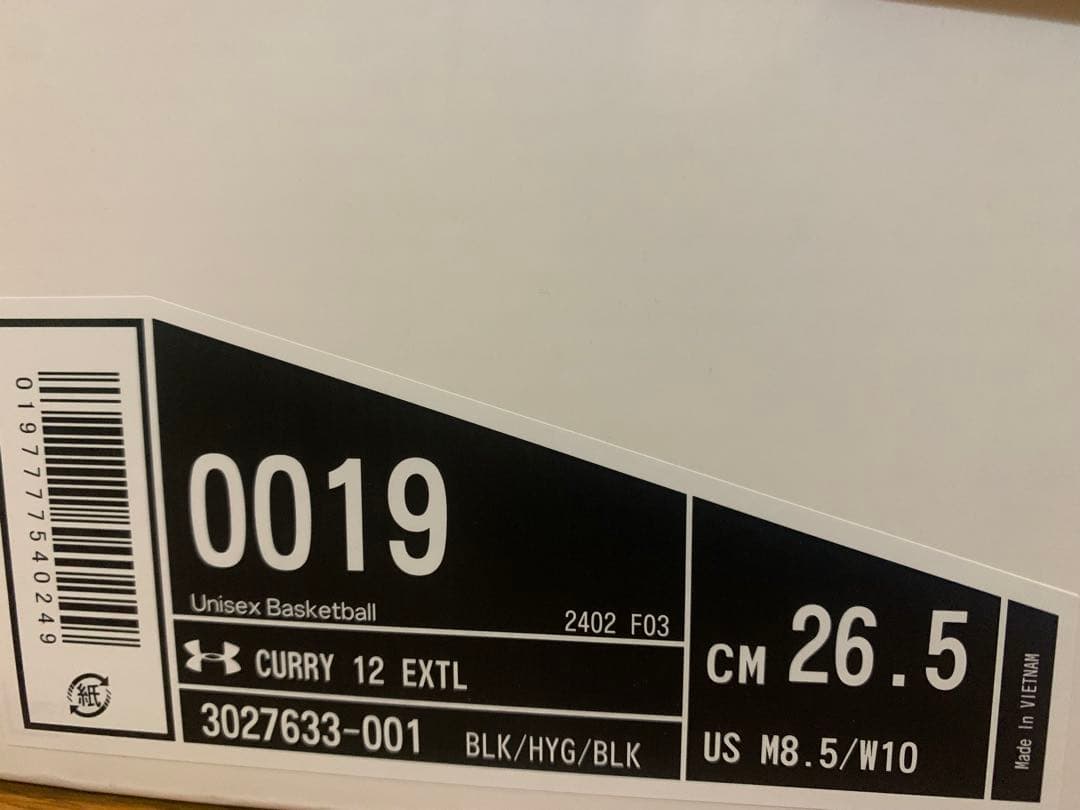 CURRY12 26.5㎝