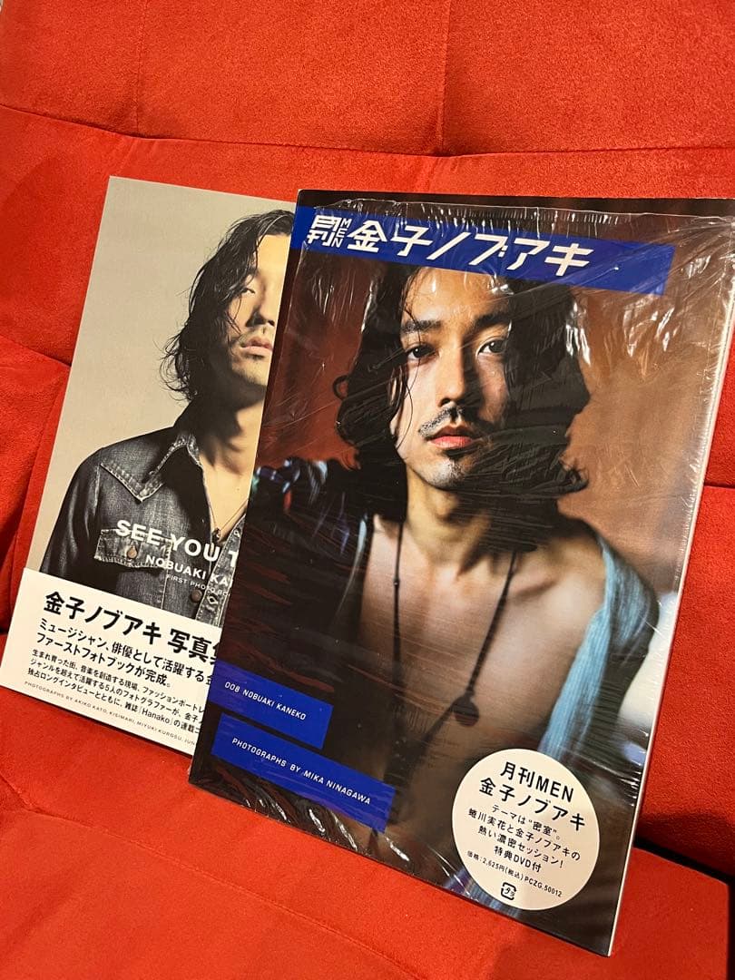 金子ノブアキ　写真集2冊