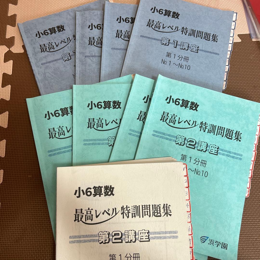 最新　小6算数 最高レベル特訓問題集 全16冊