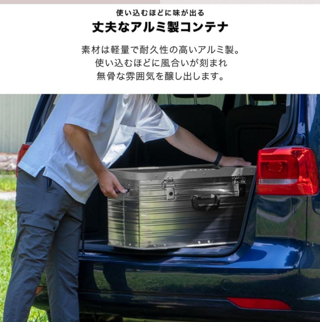 FIELDDOOR アルミコンテナボックス M 54L