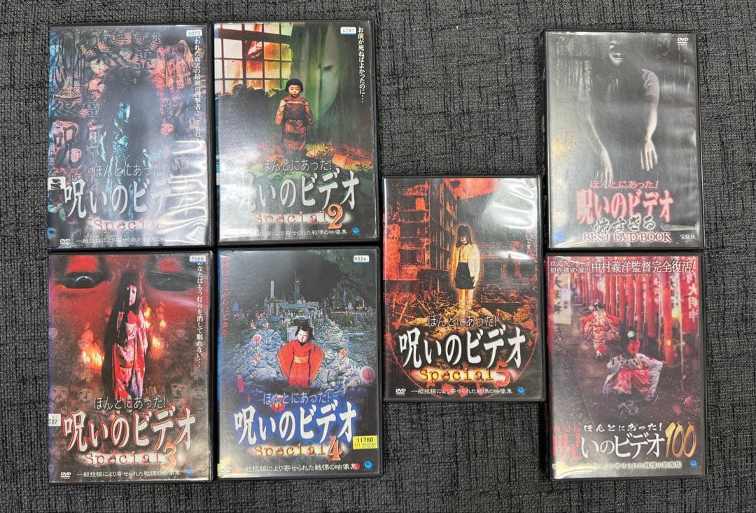ほんとにあった呪いのビデオ　Special1〜5 100巻　怖すぎるDVD