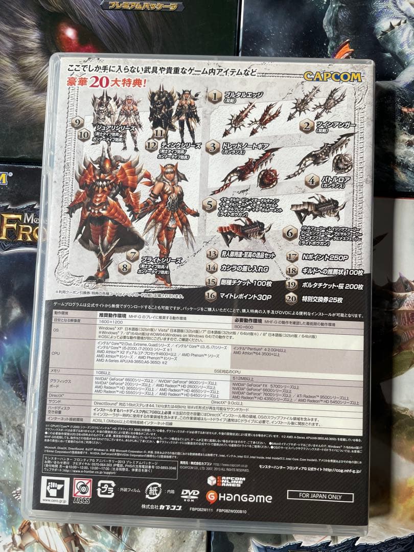 未使用12個セット　モンスターハンターフロンティア　プレミアムパッケージ