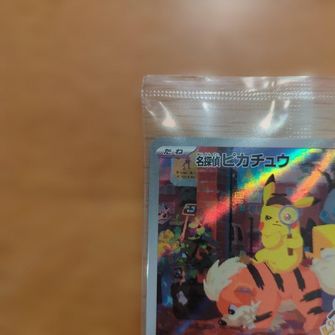 Switch 帰ってきた名探偵ピカチュウ　未開封プロモカード付き