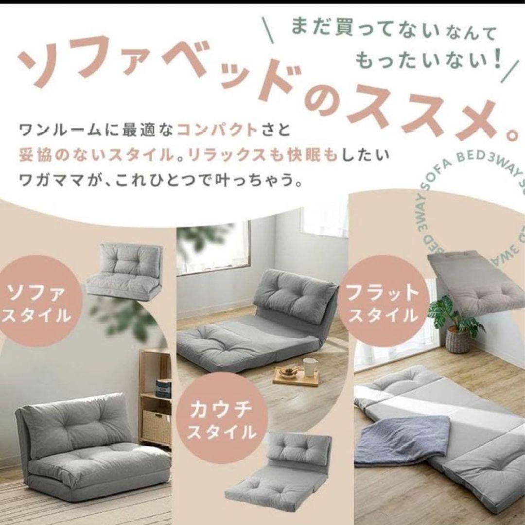 【匿名配送】ソファーベッド