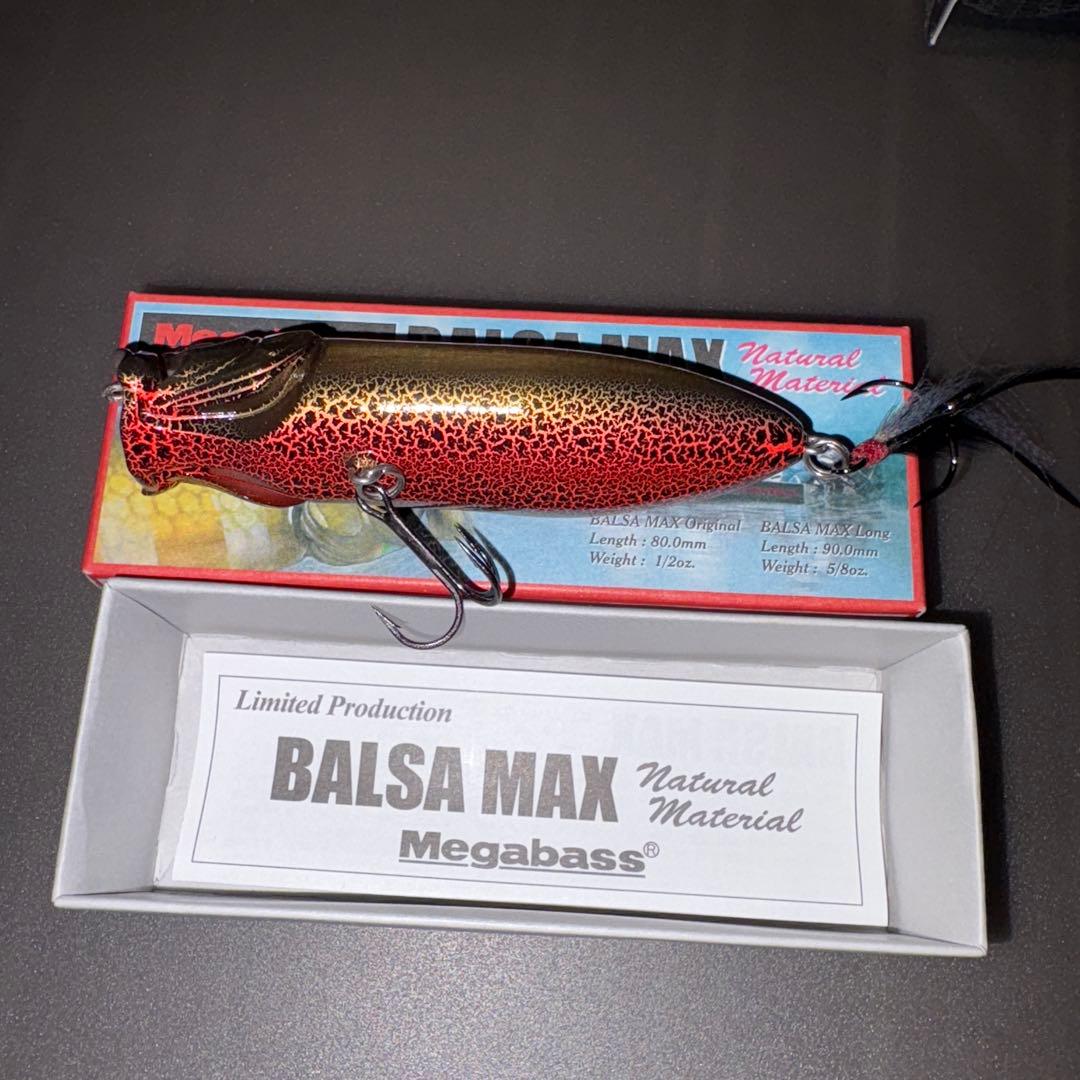 メガバス ☆BALSA MAX 2点