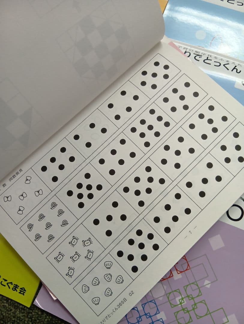 こぐま会ひとりでとっくん365 1 〜12/テスト他　計20冊　中古