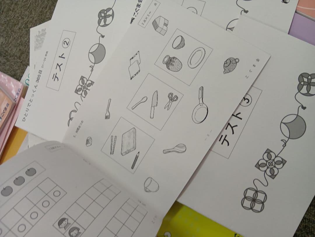 こぐま会ひとりでとっくん365 1 〜12/テスト他　計20冊　中古