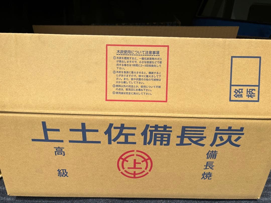 国産 土佐備長炭 細丸10キロ入り 業務用、浄水などに