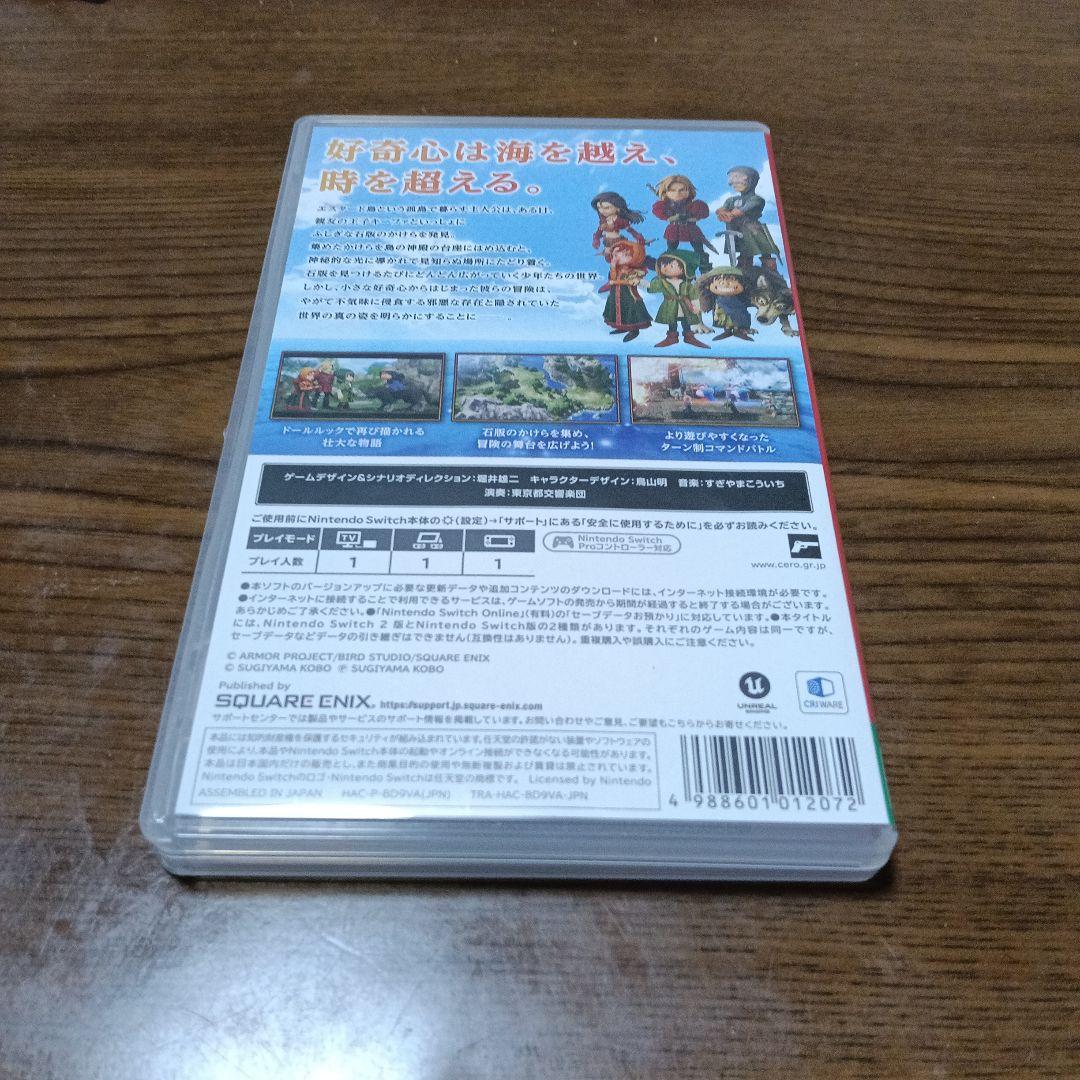 Switch ドラゴンクエスト7 Reimagined　ドラクエ7