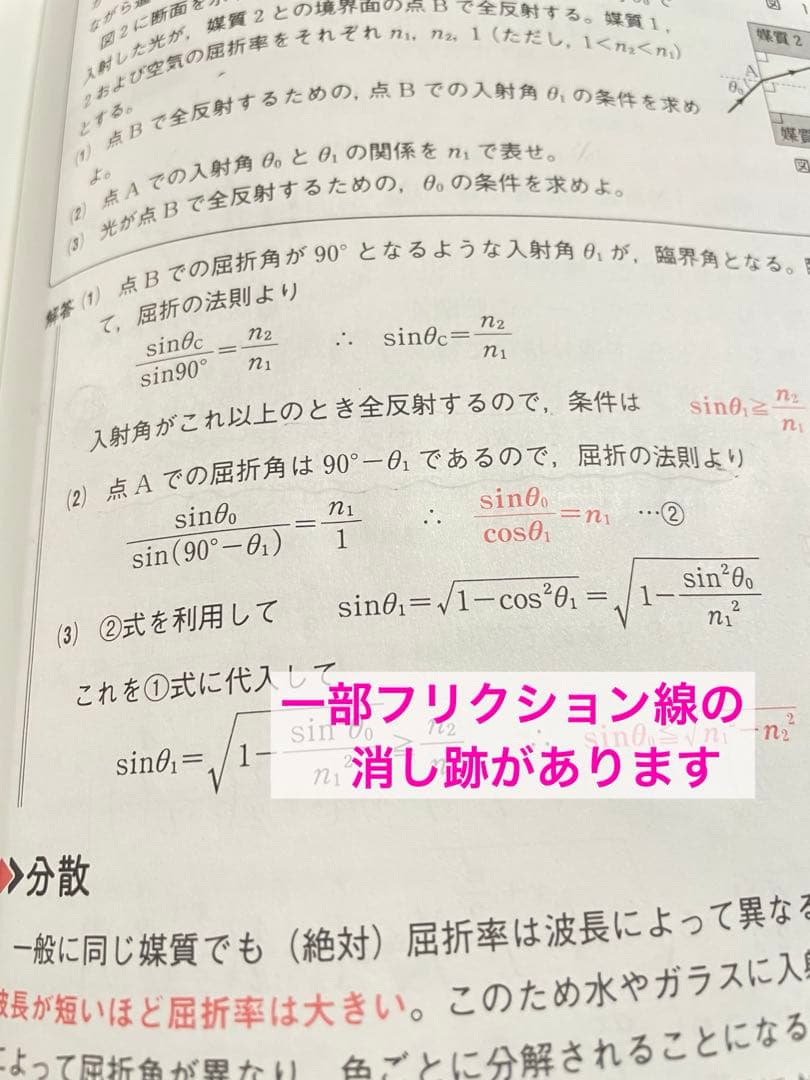【大学入試】赤本プラス ちゃんと身につく物理