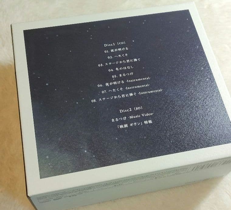 劇場版 ギヴン 劇中歌 gift 完全生産限定盤 CD+BD+Tシャツ BOX
