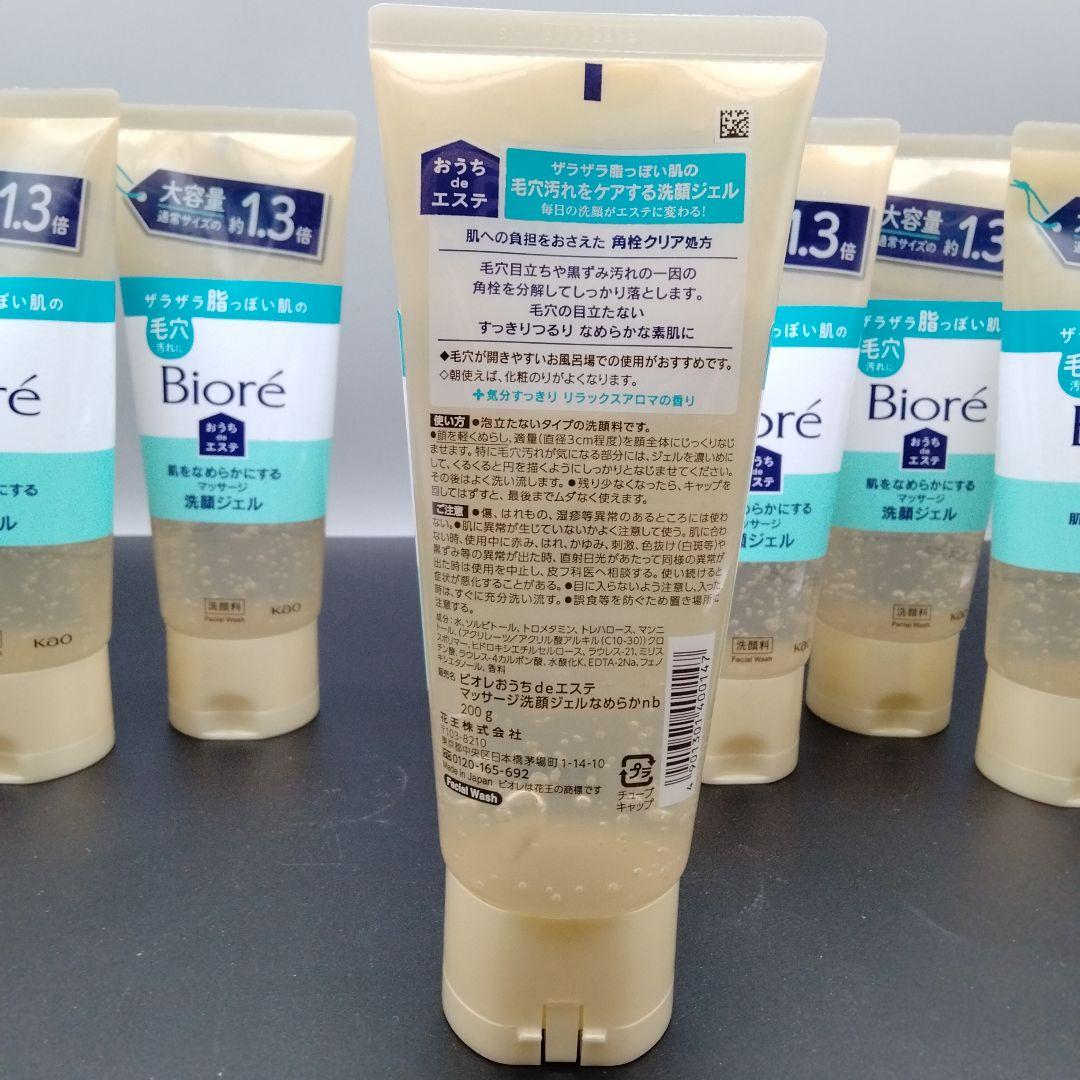 ビオレ おうちdeエステ 洗顔ジェル リラックスアロマの香り 200g×8本