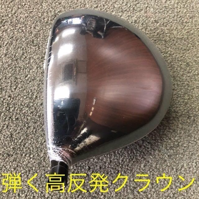 高反発加工済! 日本一404Y☆ マキシマックス ブラック2 三菱ドラコン飛匠!