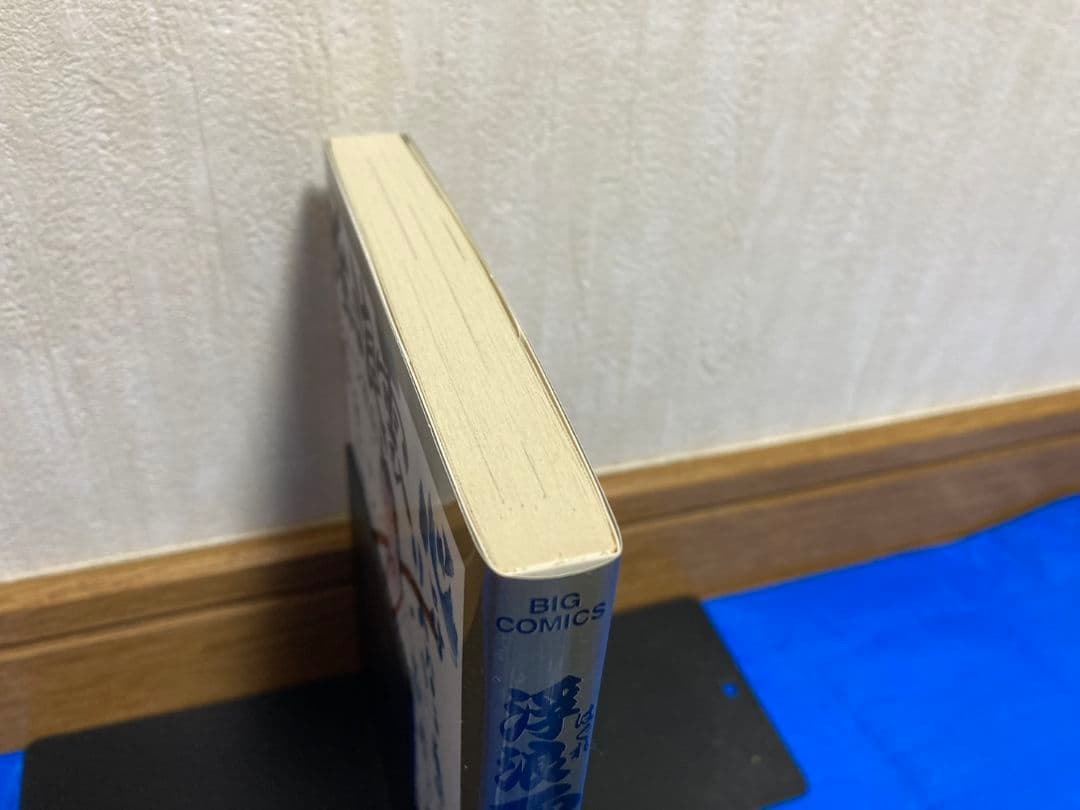 浮浪雲 112巻 最終巻【ジョージ秋山】