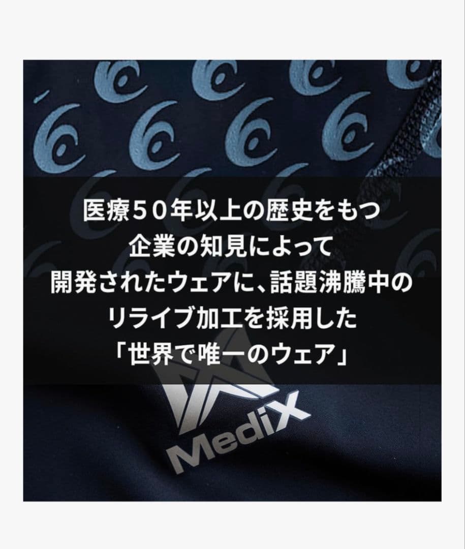 【 MediX 】MIRAKIRU STANDARD ロングスリーブ 未開封