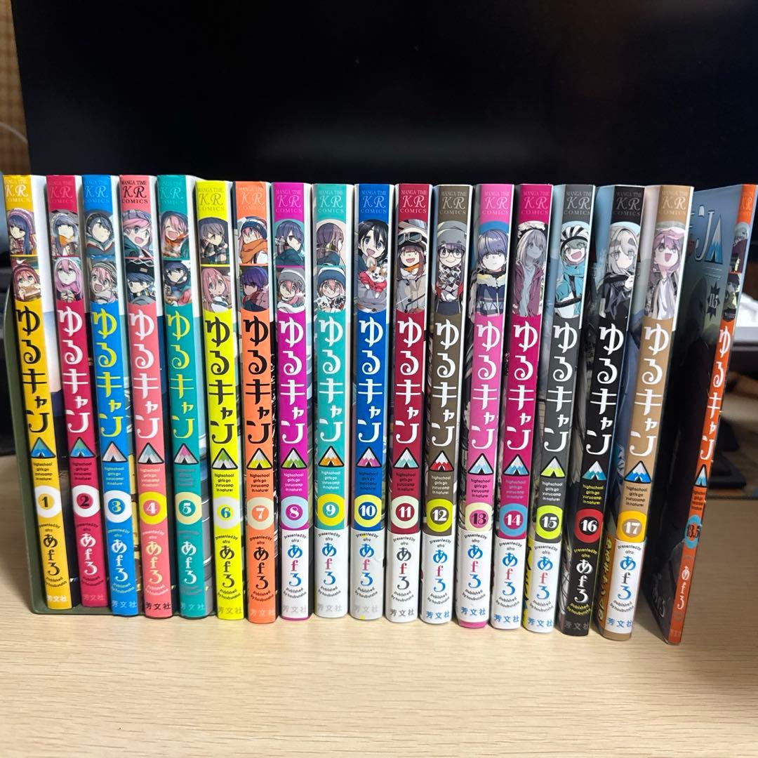 ゆるキャン△ 1〜17巻 ＋ 13.5巻 ＋ るるぶ