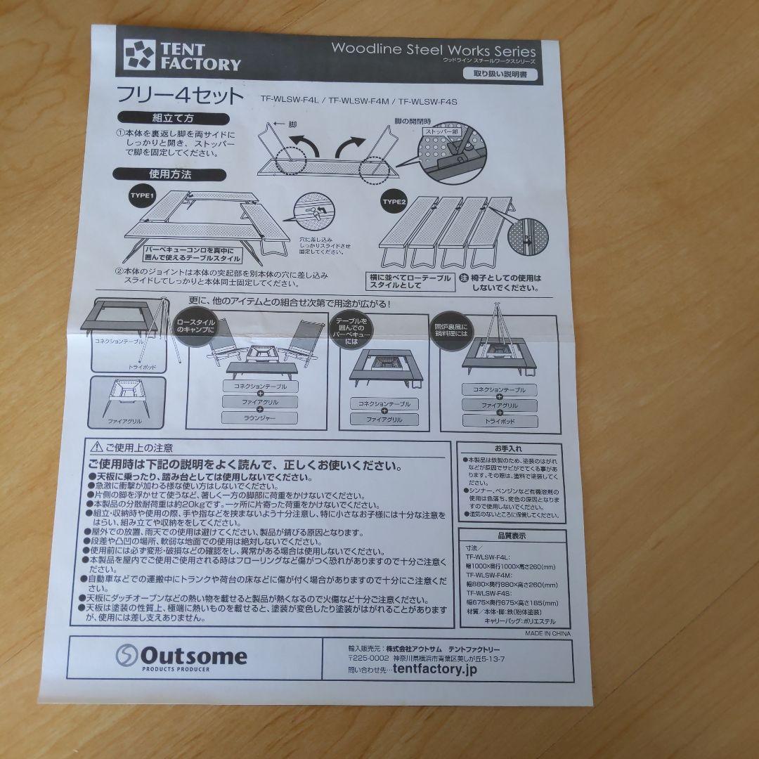 TENT FACTORY 囲炉裏テーブル キャンプ アウトドア
