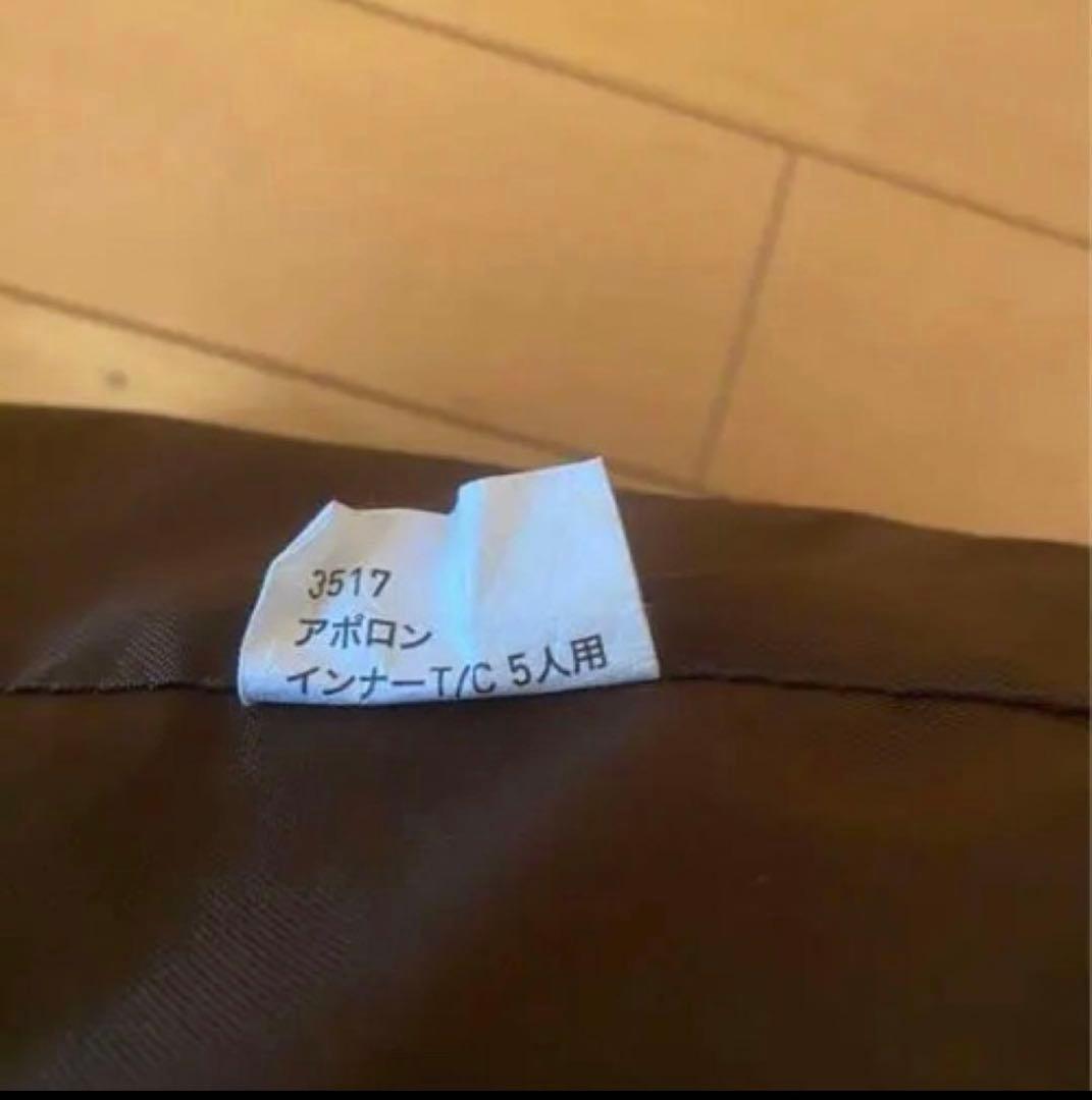 Ogawa アポロン インナーテント 5人用
