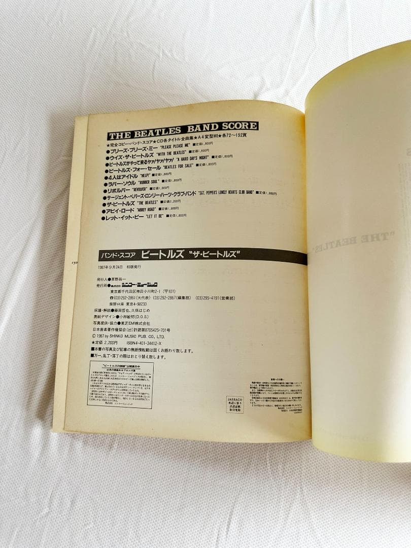 【すべて初版】ビートルズ バンド・スコア5冊レアセット 1987年 レトロ