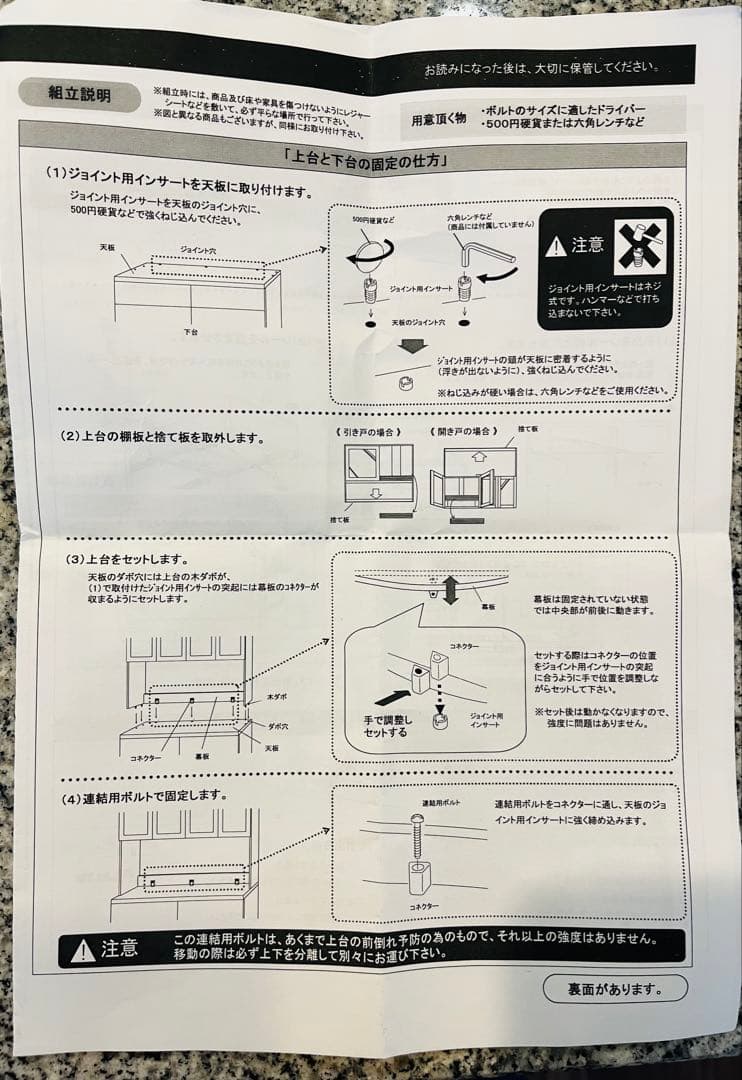 パモウナ　食器棚　160cm ホワイト 送料込み