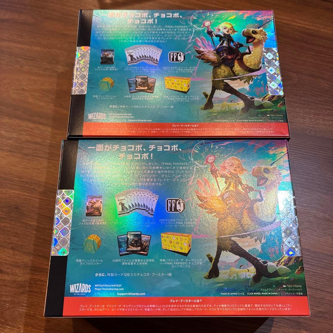 新品未開封 FINAL FANTASY チョコボバンドル 2個セット 日本語版