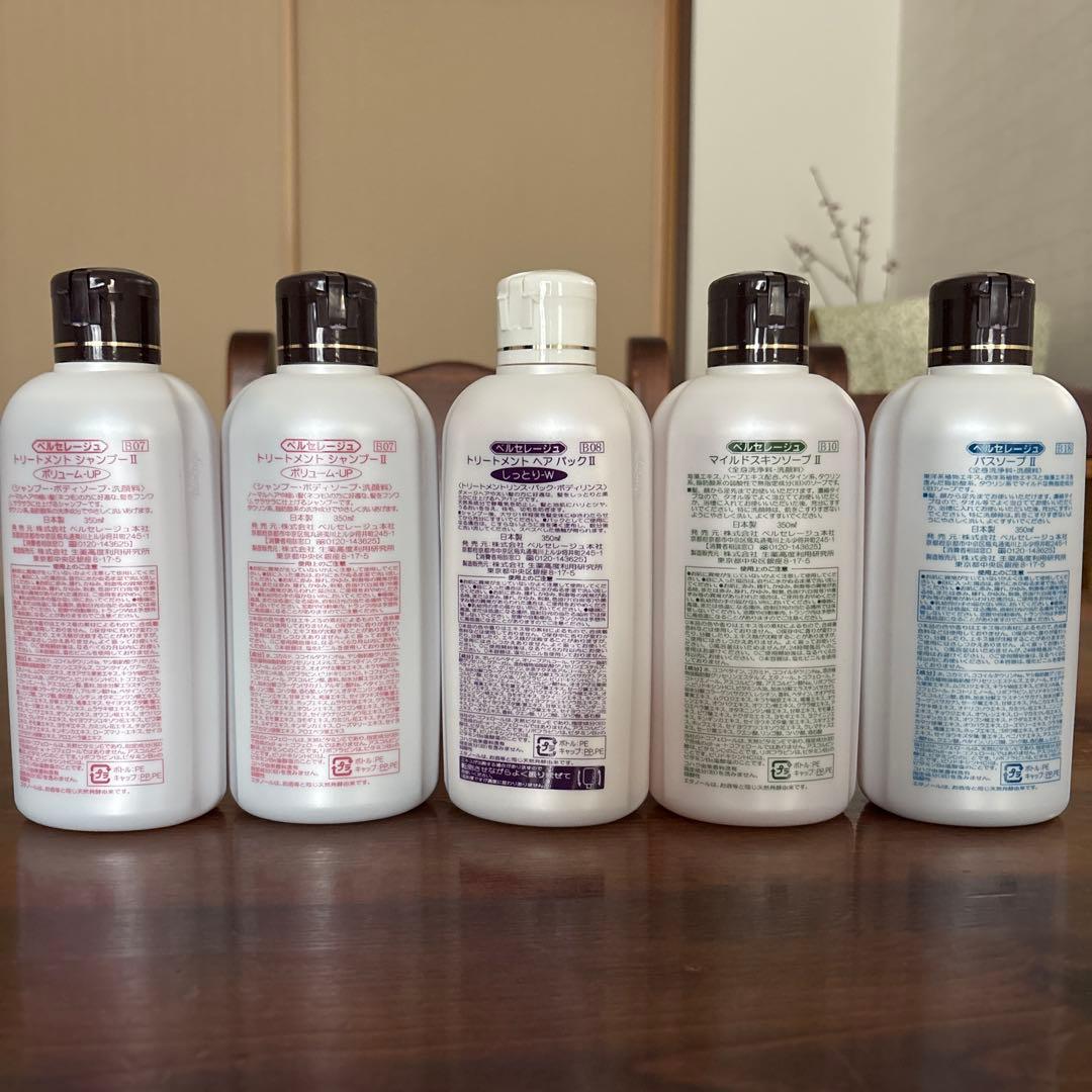 フリーディア　ベルセレージュ シャンプー・ヘアパック、ソープ 5本セット