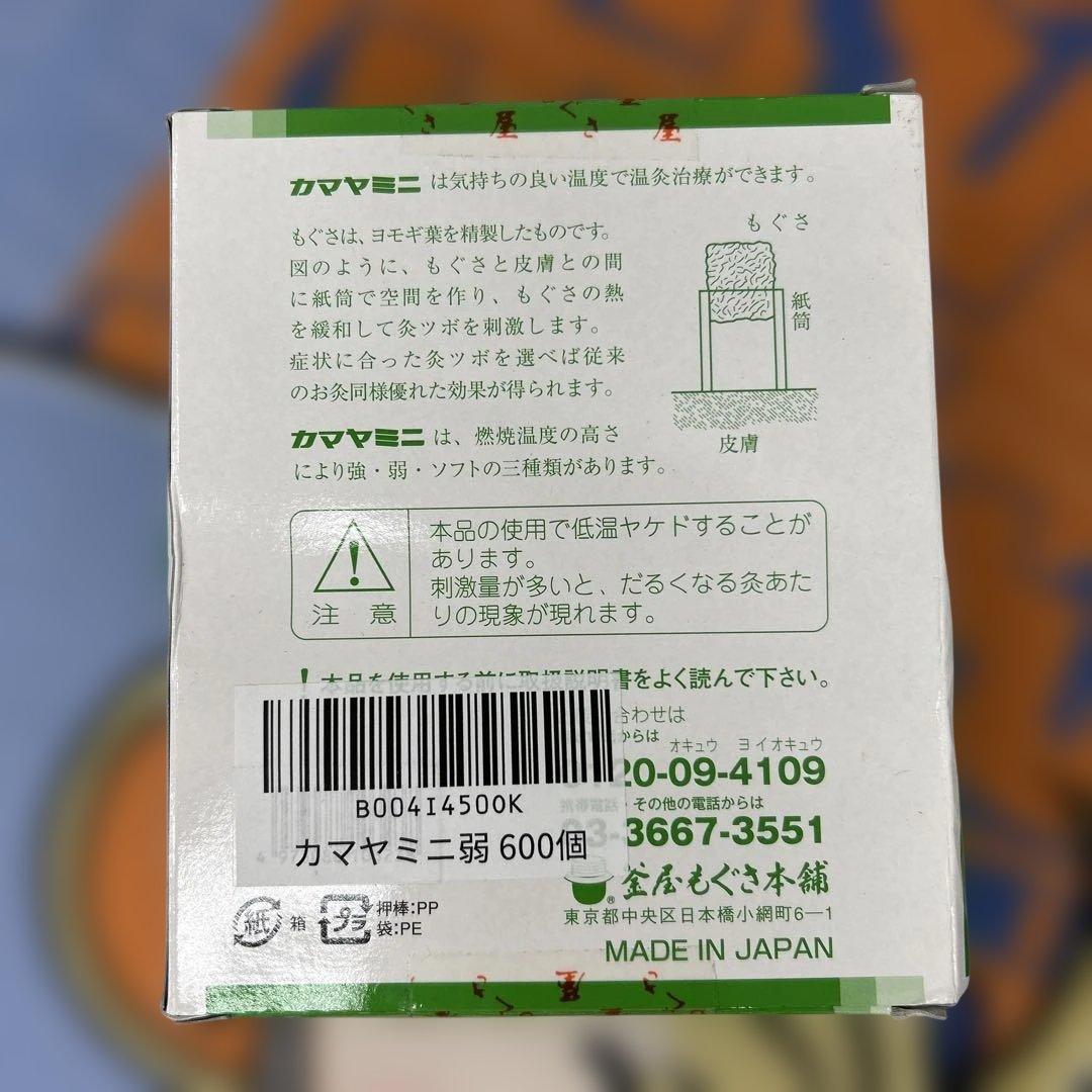 507361 カマヤミニ弱 600個入り
