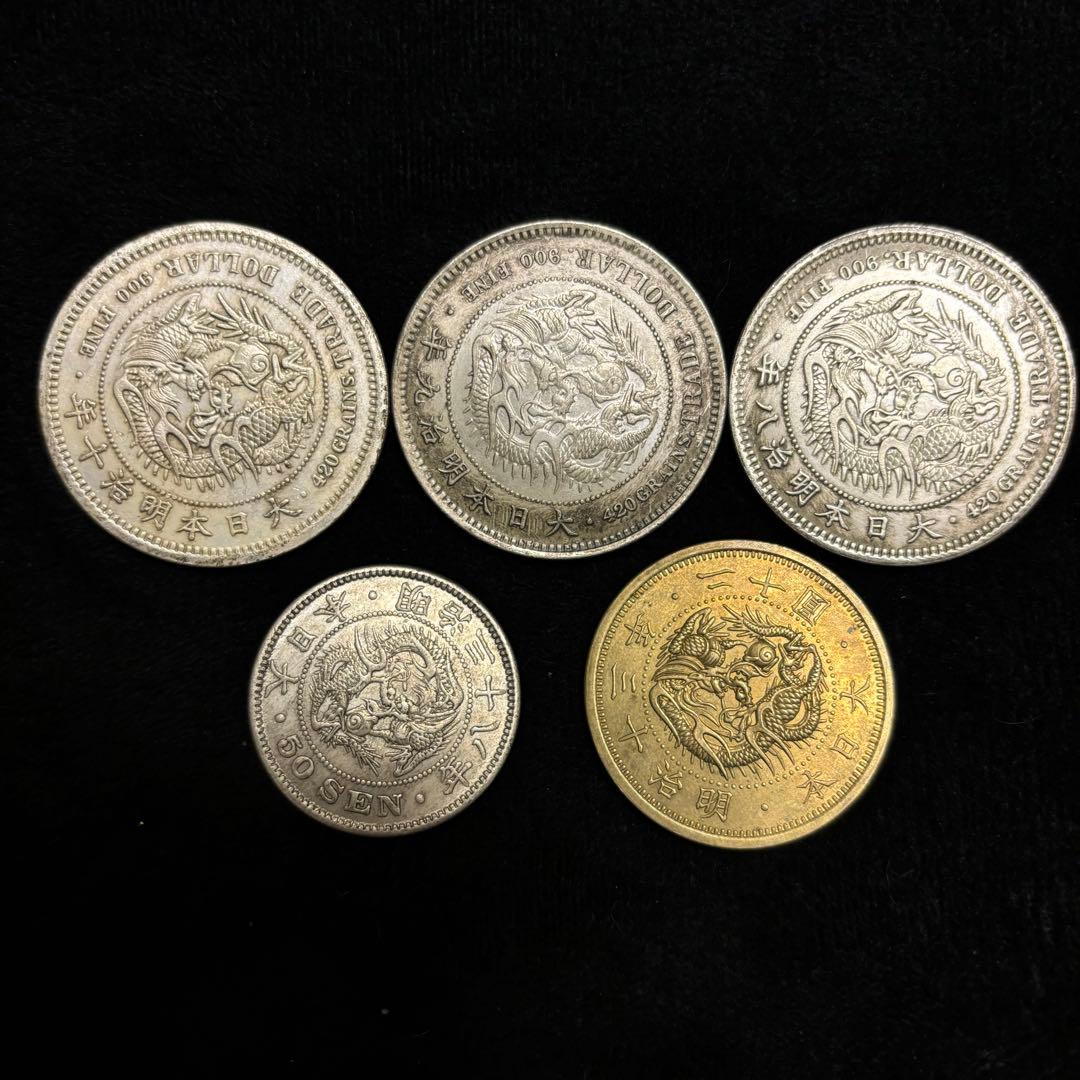 まとめて　1円銀貨　5枚セット　日本古錢 　激安　貿易銀。 金貨