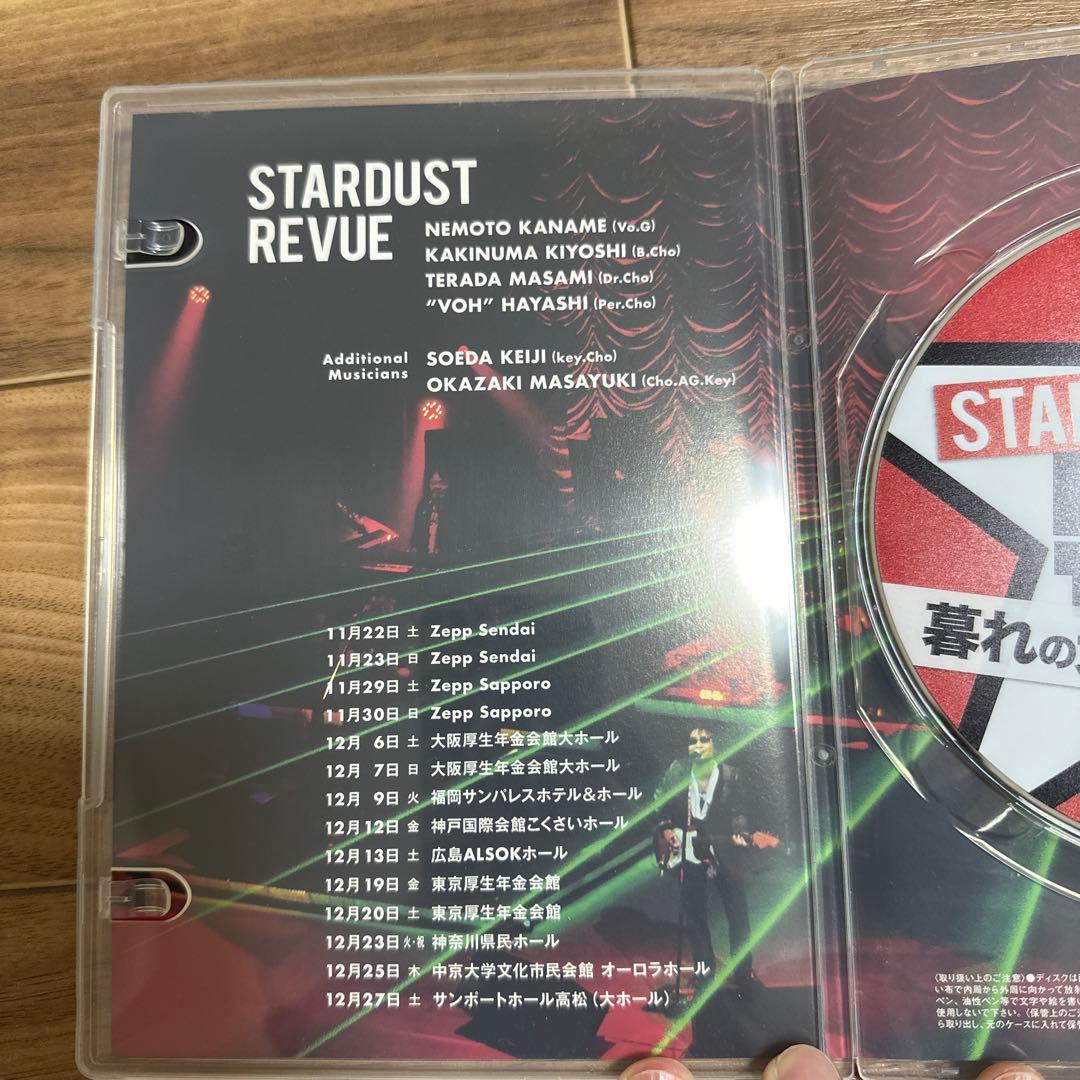 スタレビ　スターダストレビュー　ファンクラブ限定　DVD