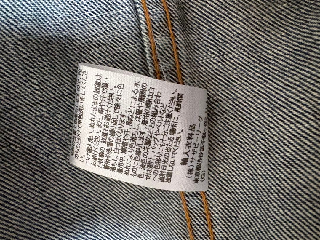 Levi's 70505 デニムジャケット ボタン裏53