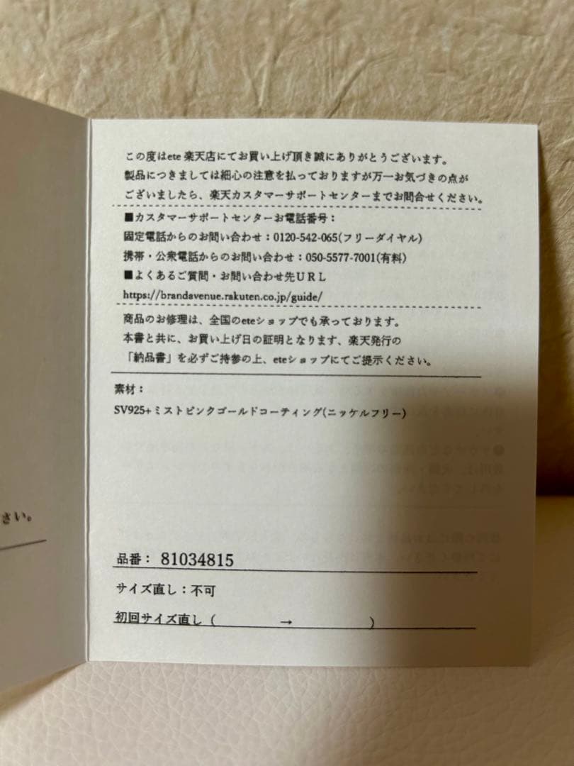 【ete 】【15号】クレセントムーンリング （ピンクゴールド）
