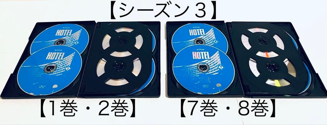 HOTEL ホテル　シーズン１〜シーズン４　【全35巻】　DVD 各全巻