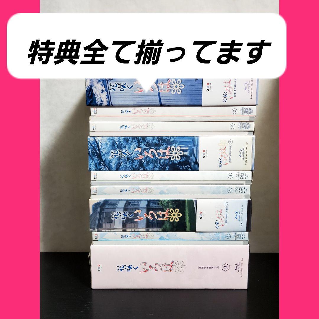 花咲くいろは 　dvd　全巻　セット　全9巻