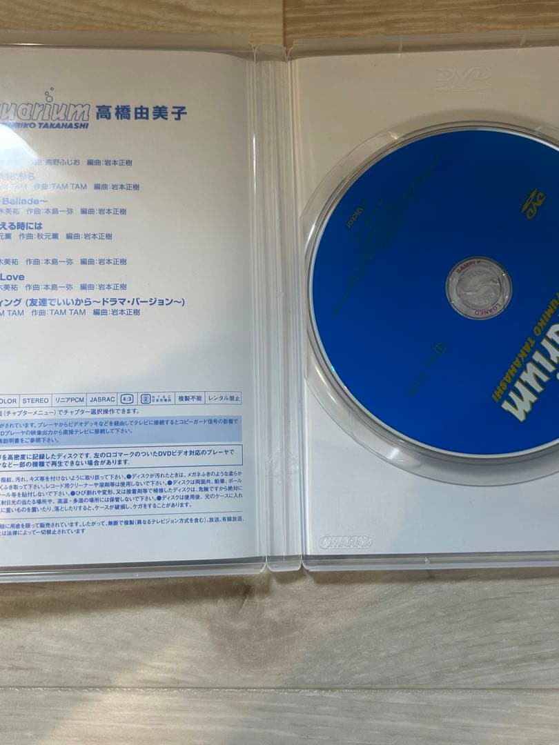 廃盤DVD 高橋由美子 Aquarium（アクアリュウム）