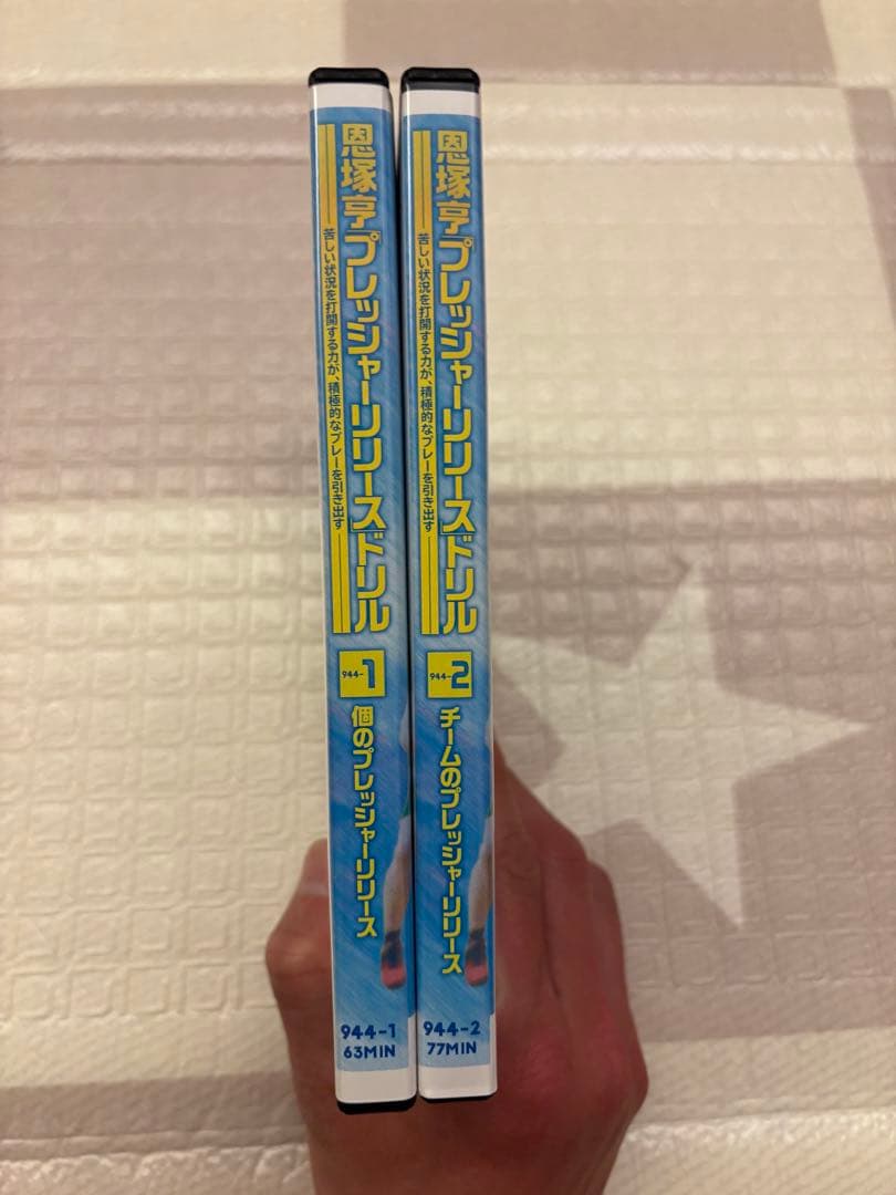 【バスケ】恩塚享　プレッシャーリリースドリル1&2