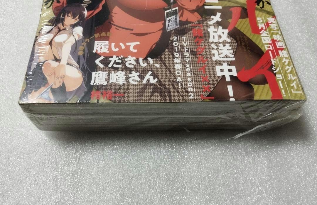 ガンガンJOKER 2019年 2月号 履いてください、鷹峰さん　連載開始